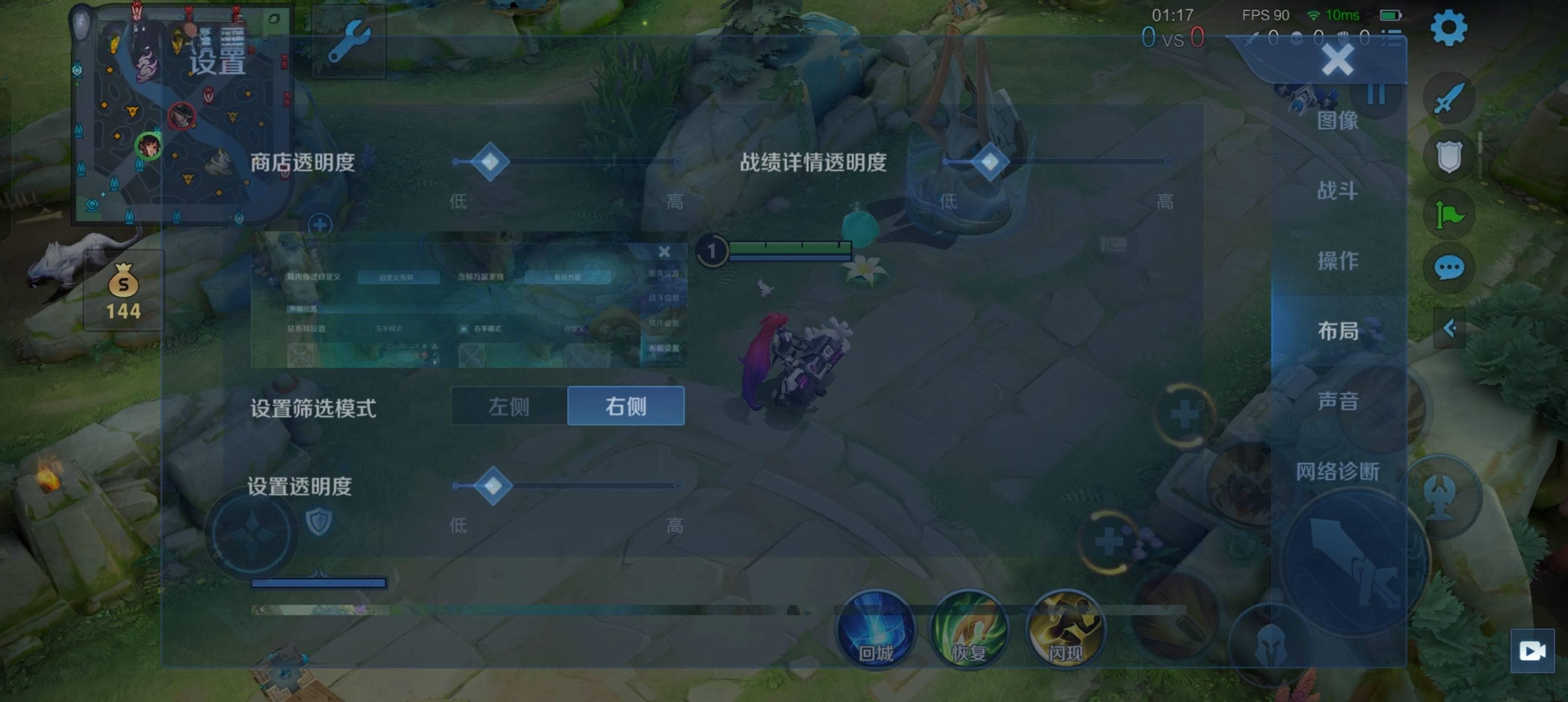 S35赛季《王者荣耀》自定义配置优化指南