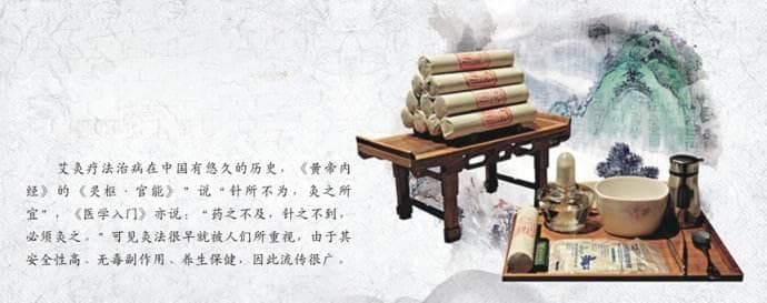 中医艾灸减肥的原理