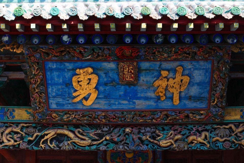 关公文化：东方忠义精神在西方的传承与交融