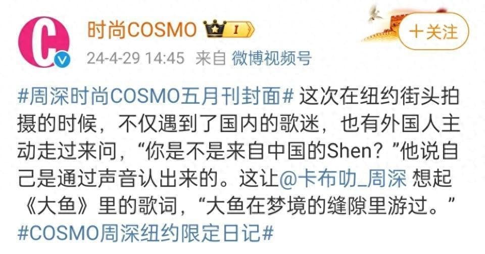 中国歌手周深在纽约街头仅凭声音被认出，海外影响力破亿