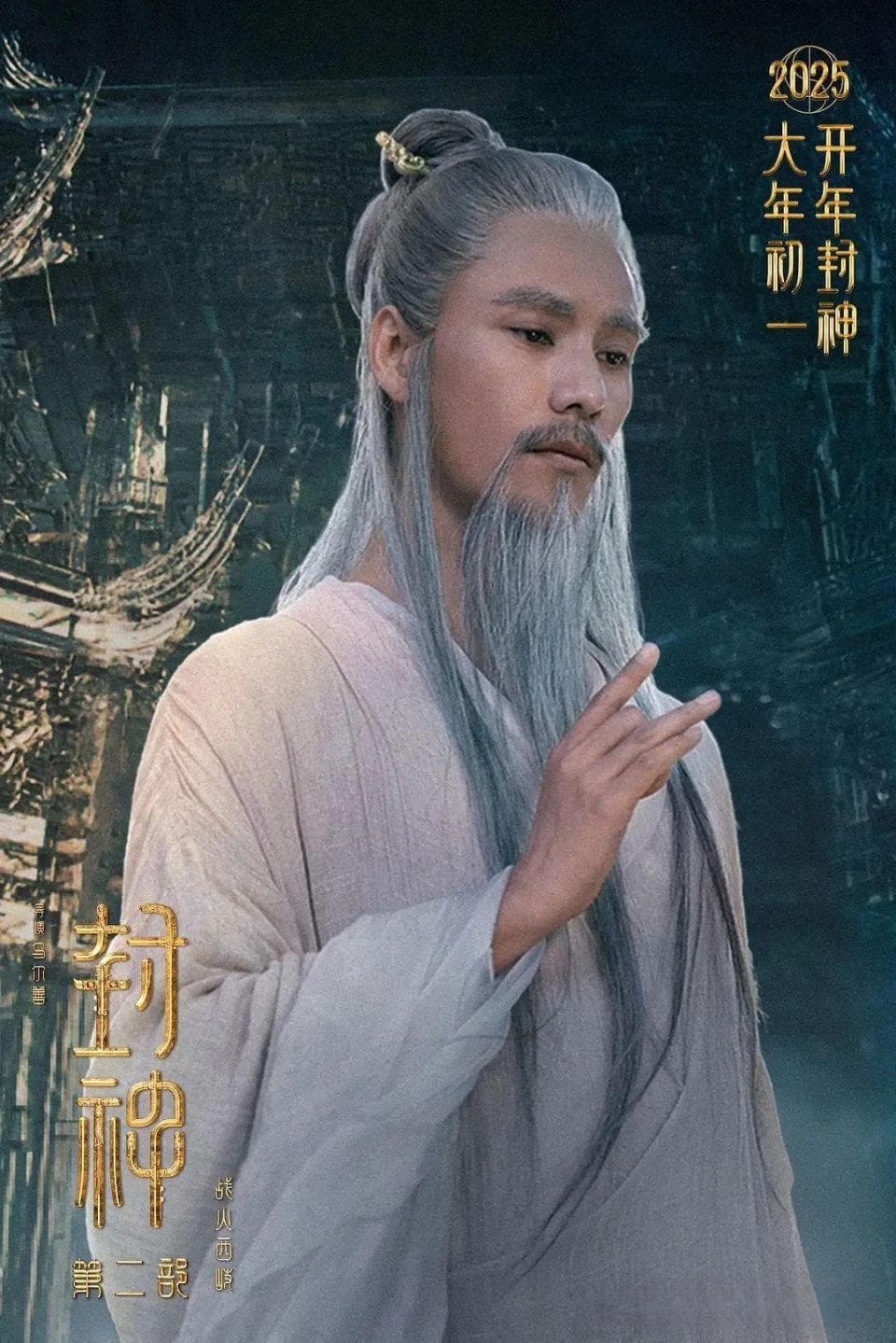 《封神2》中元始天尊被殷郊吸干法力的情节雷到人外焦里嫩！