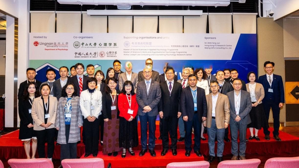 当AI遇上心理学⸺岭南大学主办首届国际会议 跨学科专家解构数码时代的心理健康密码