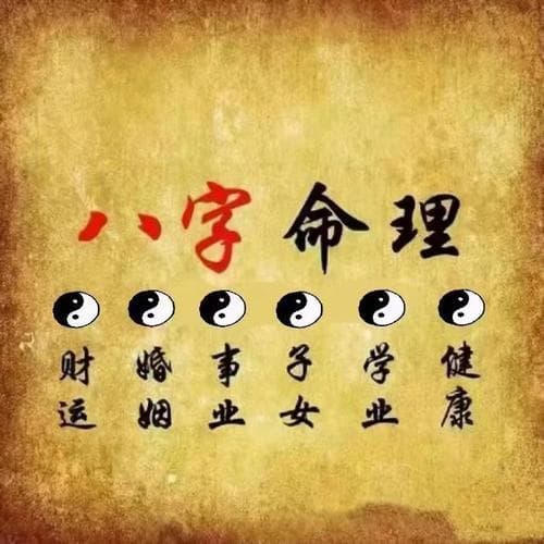 男命八字无财走偏财大运好不好 偏财指的是什么财格