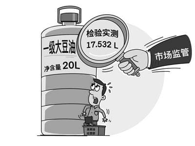 标注净含量20L的大豆油 实际不到18L  查处！