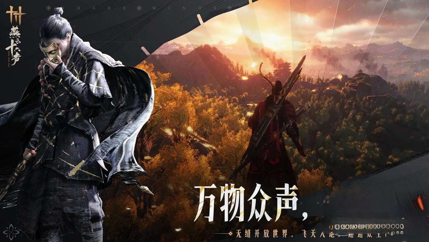 燕云十六声剧情详解：从孤儿到英雄的奇幻之旅