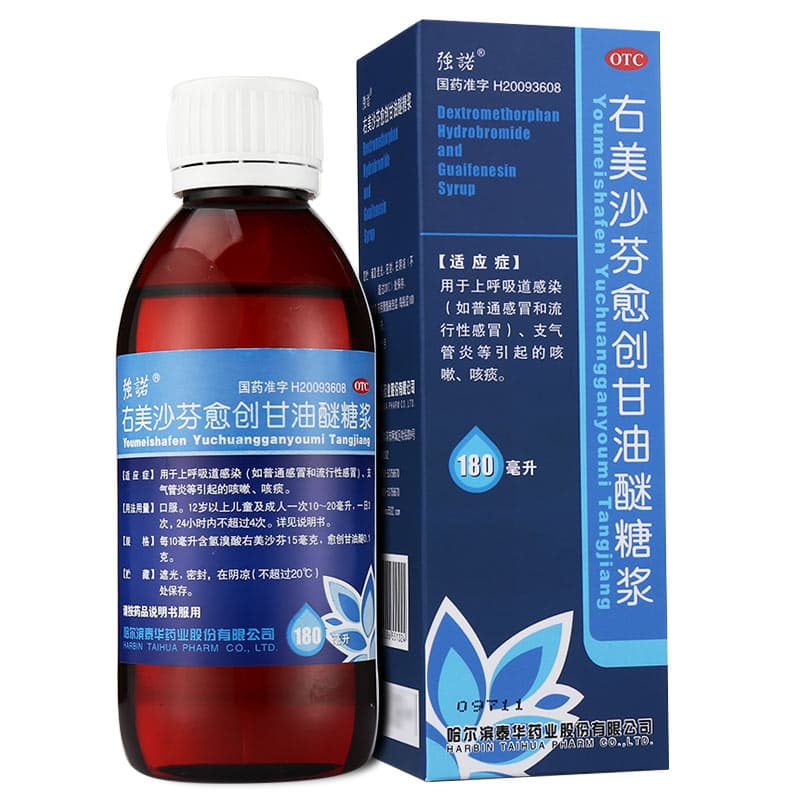 右美沙芬愈创甘油醚糖浆的注意事项、功效作用与不良反应