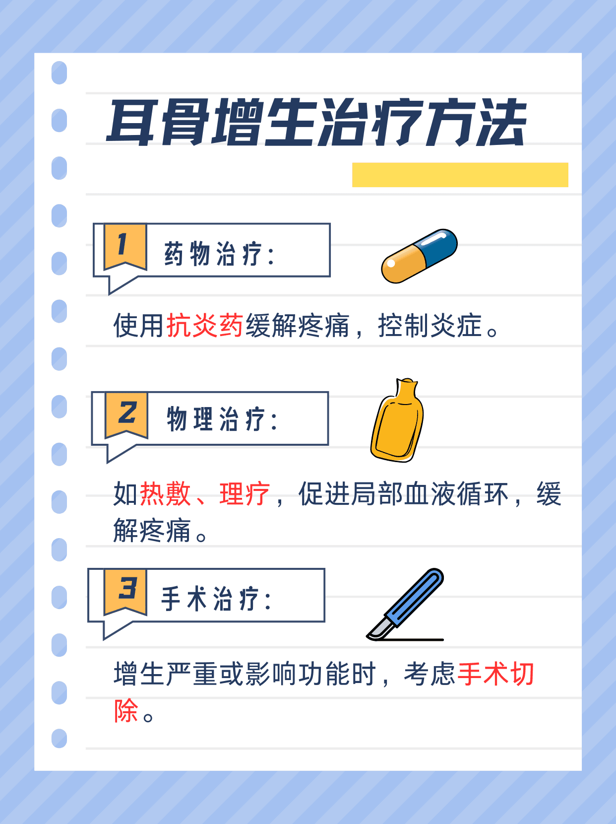 耳骨增生能自愈吗？科学解析，明晰应对之策