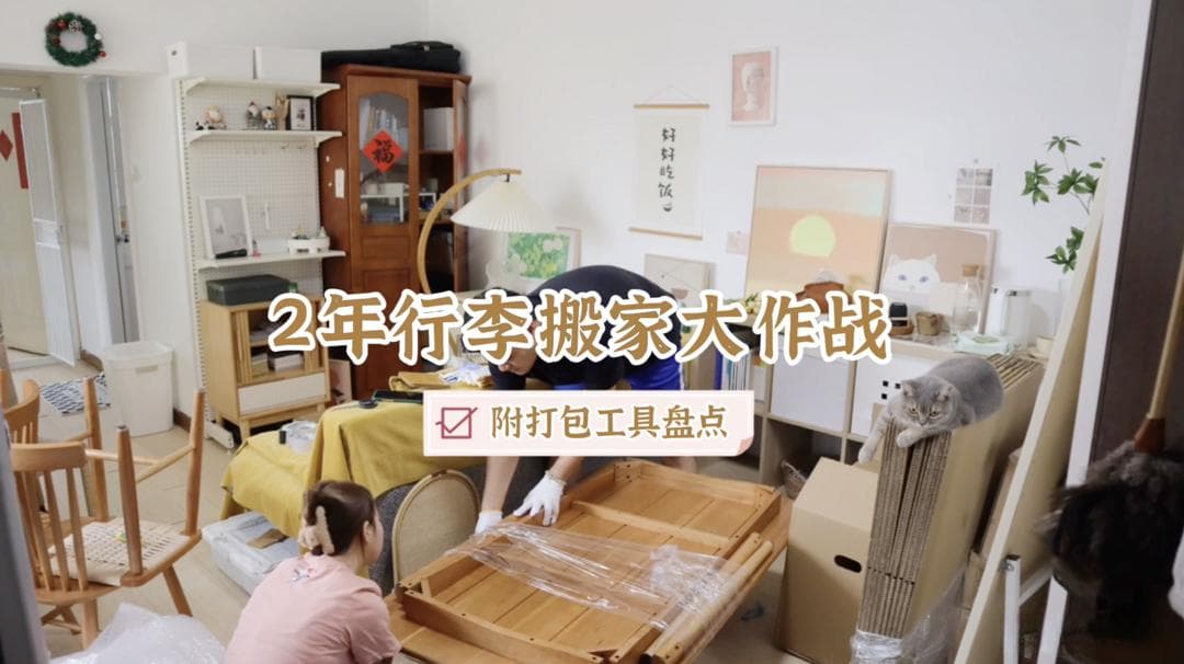 深圳6年搬家4次经验公开！附打包技巧！教你如何高效、有序地完成搬家？