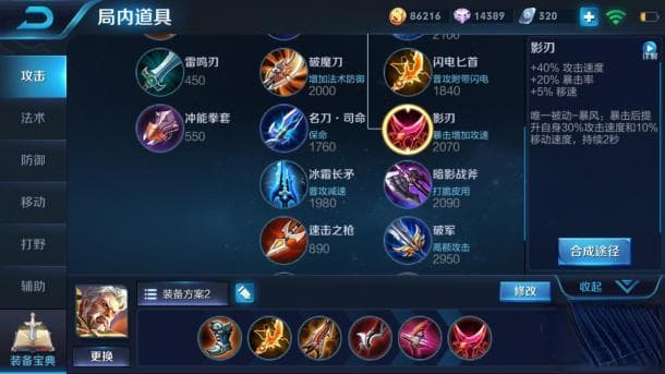 王者荣耀黄忠怎么出复活甲？出装攻略详解