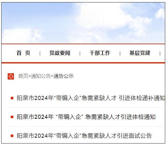 到底什么是编制？行政编和事业编有啥区别呢？