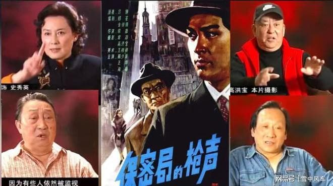 《保密局的枪声》背后是红色潜伏特工们的磨难与酸楚