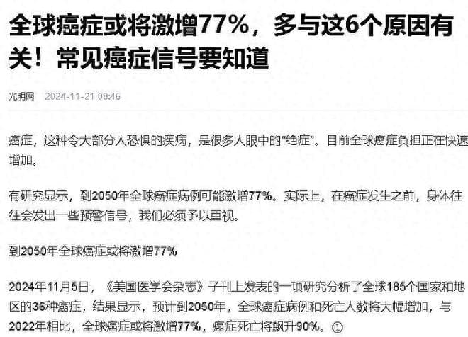 国际公认的5大一级致癌食物，最后一个在中国人的饭桌上很常见！