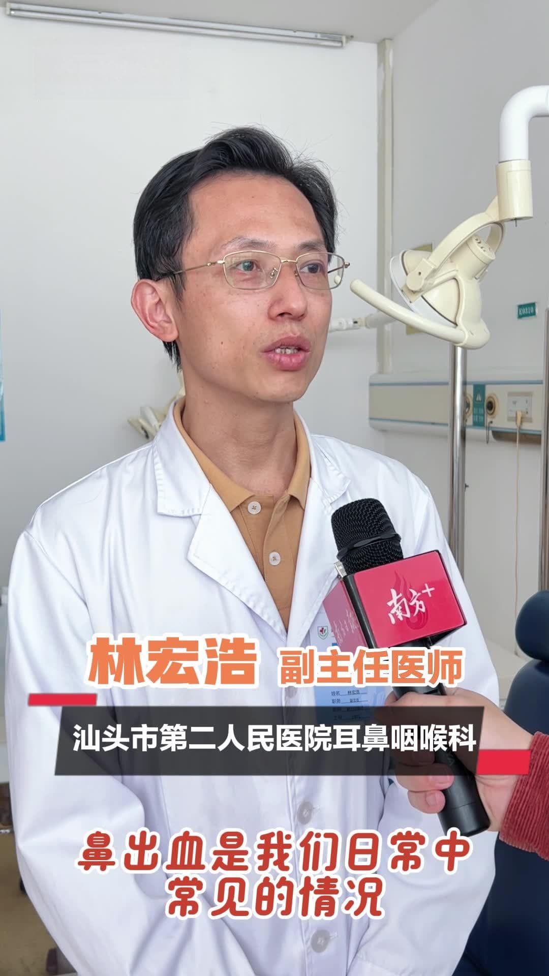 流鼻血怎么处理？很多人做错了…… | 全国爱鼻日