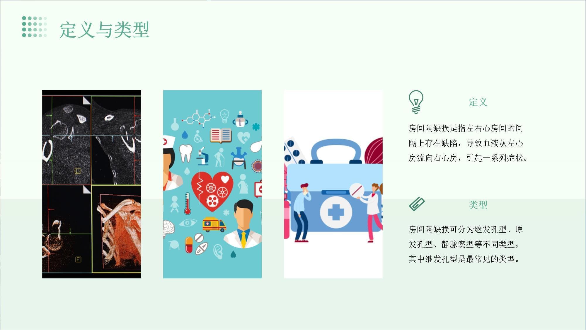 宝宝的房间隔缺损怎么护理