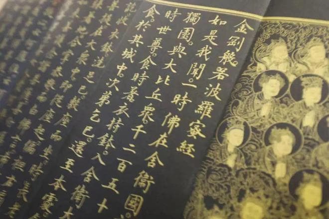 金刚经的力量：如何在生活中实践《金刚经》？