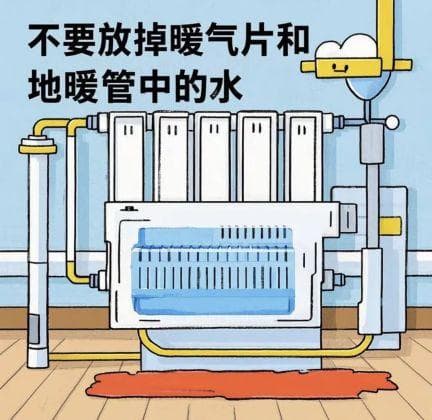 停暖将至 这份须知请查收！