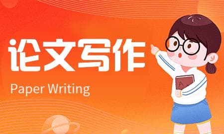 避免抄袭：论文写作中的原创性保持策略