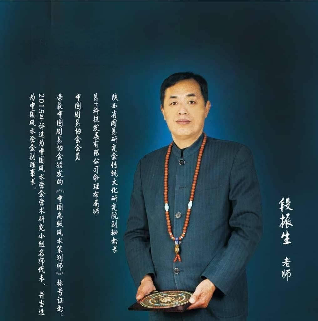 圣世旺运创始人段震生精解《滴天髓》之（价值篇）