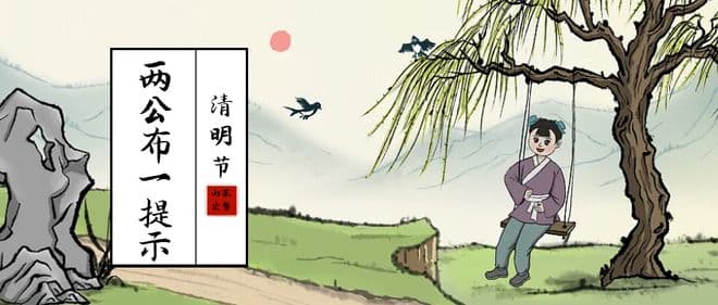 清明出行必看！高速免费时段与出行攻略全解析