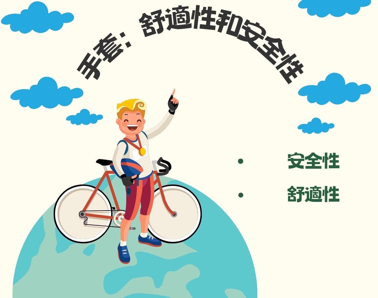 骑行必备五件套：从头盔到码表的选购指南