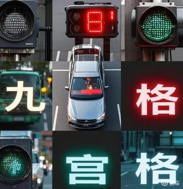 "九宫格"红绿灯致车主12分罚，违规过绿灯？体验如何