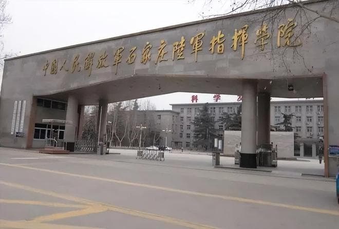 石家庄陆军指挥学院：从“中国西点军校”到融入国防大学