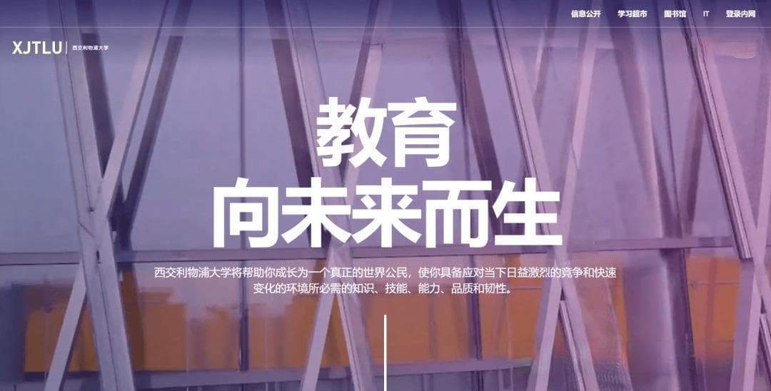 留学率86%！西交利物浦毕业生都去了哪些英国大学？