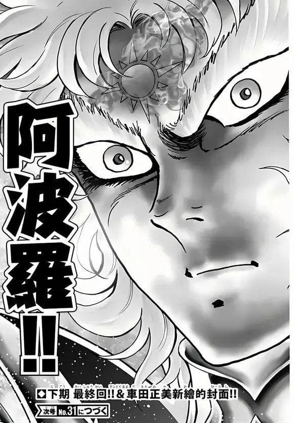 连载38年的《圣斗士星矢》，迎来史诗级大烂尾