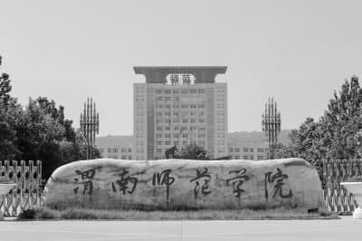 以古鉴今 以史育人 全面推动思政教育高质量发展