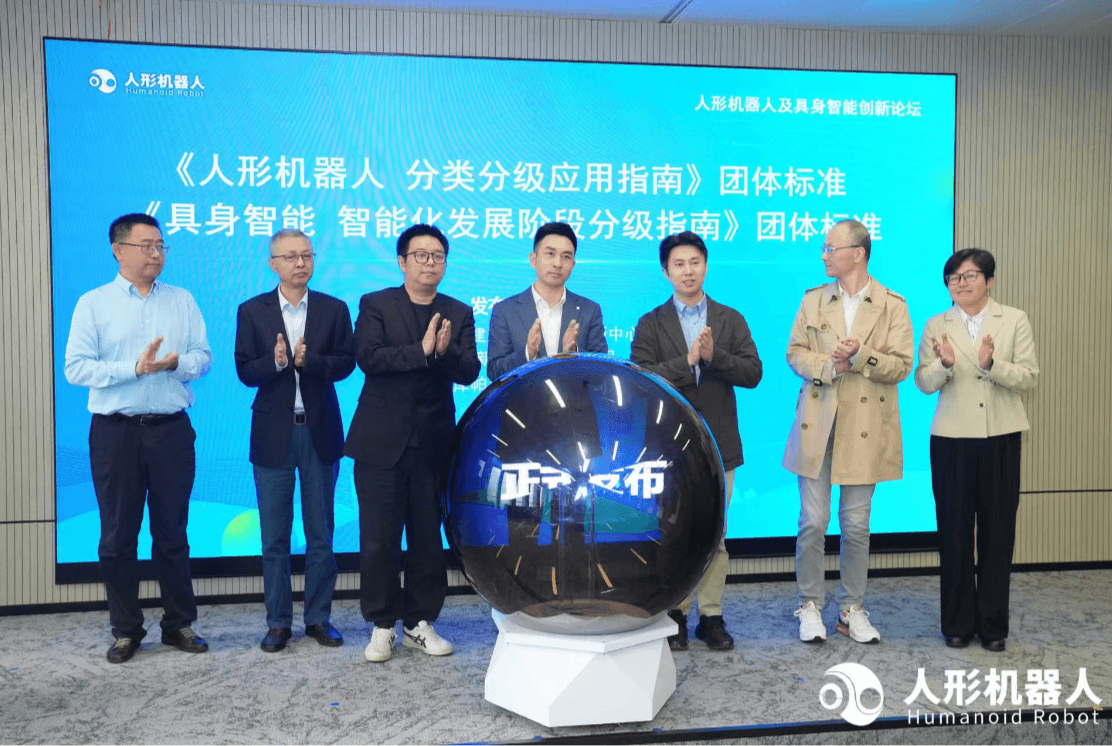 全国首批人形机器人具身智能标准发布，如何带动产业发展？