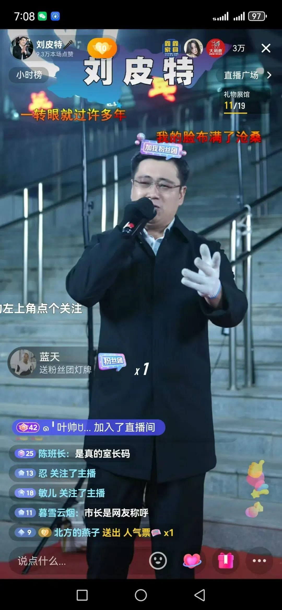 河南台前县素人歌手"刘皮特"走红：坚持与热爱成就梦想
