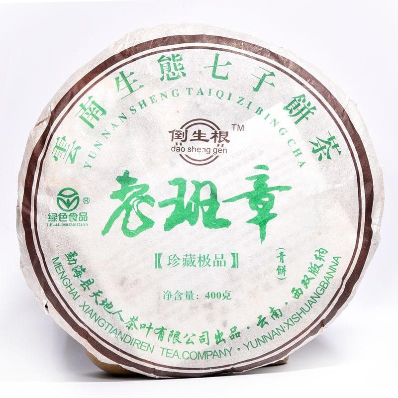 老班章普洱茶生茶熟茶区别