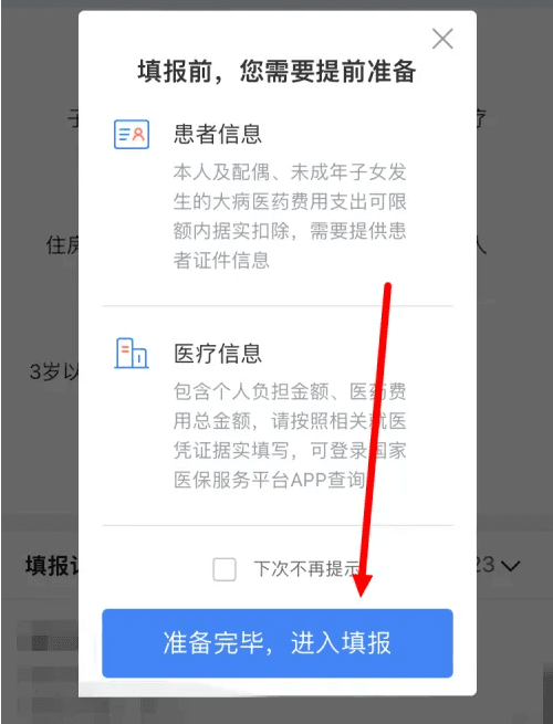 个人所得税APP使用指南：专项扣除、免税申请、公司添加及退税流程详解