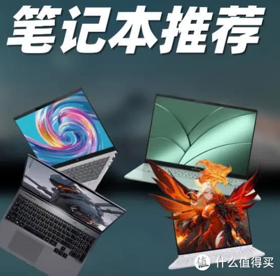 小白必看：笔记本选购指南