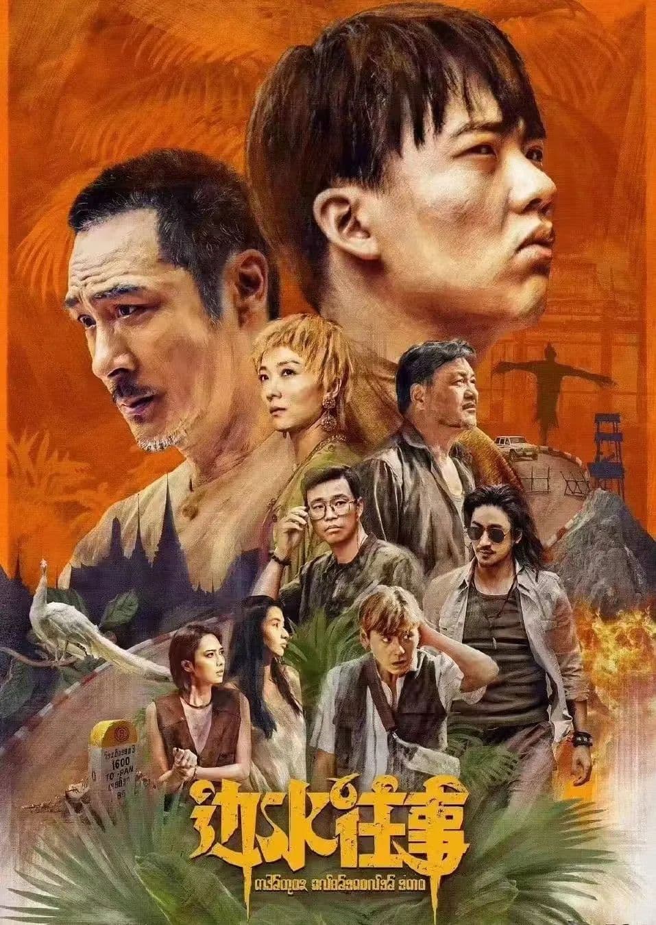 去年最好看的10部国产剧，后劲直到2025