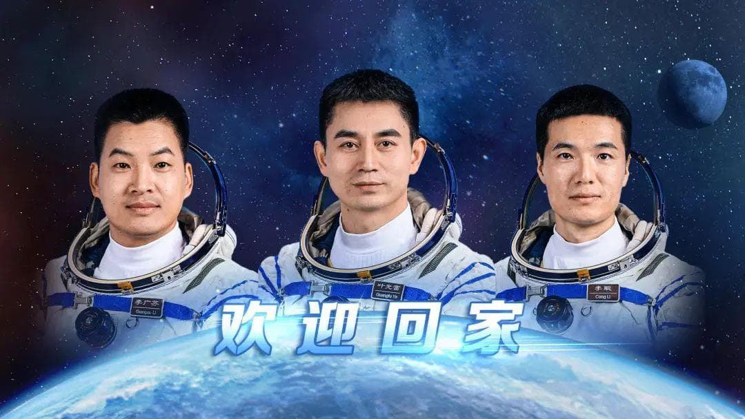神舟十八号乘组，凌晨重返地球！