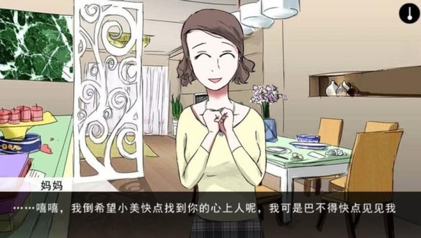 《蓝宝石般的被害妄想少女》游戏库