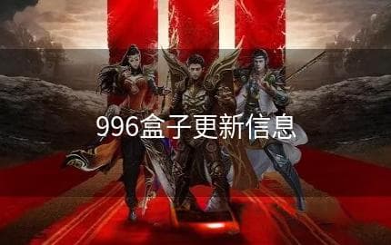 探究996盒子，重塑工作与生活的平衡之道