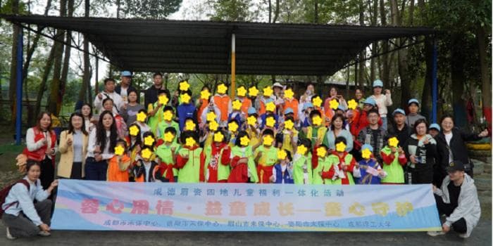 成都市未成年人救助保护中心 “童心守护”农场研学活动成功举办