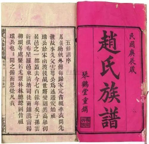 家谱凡例的七项内容，你知道几个？