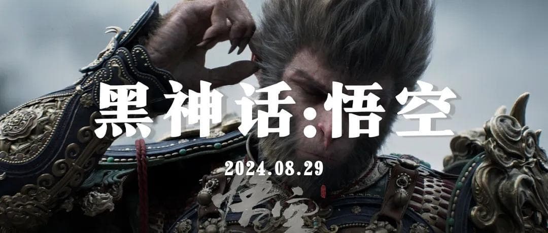 《黑神话：悟空》爆火，戏影&艺概考点整理！