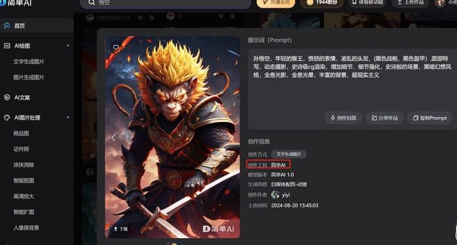游戏|黑悟空/使魔/伊芙热门二次元人物角色，AI工具一键生成