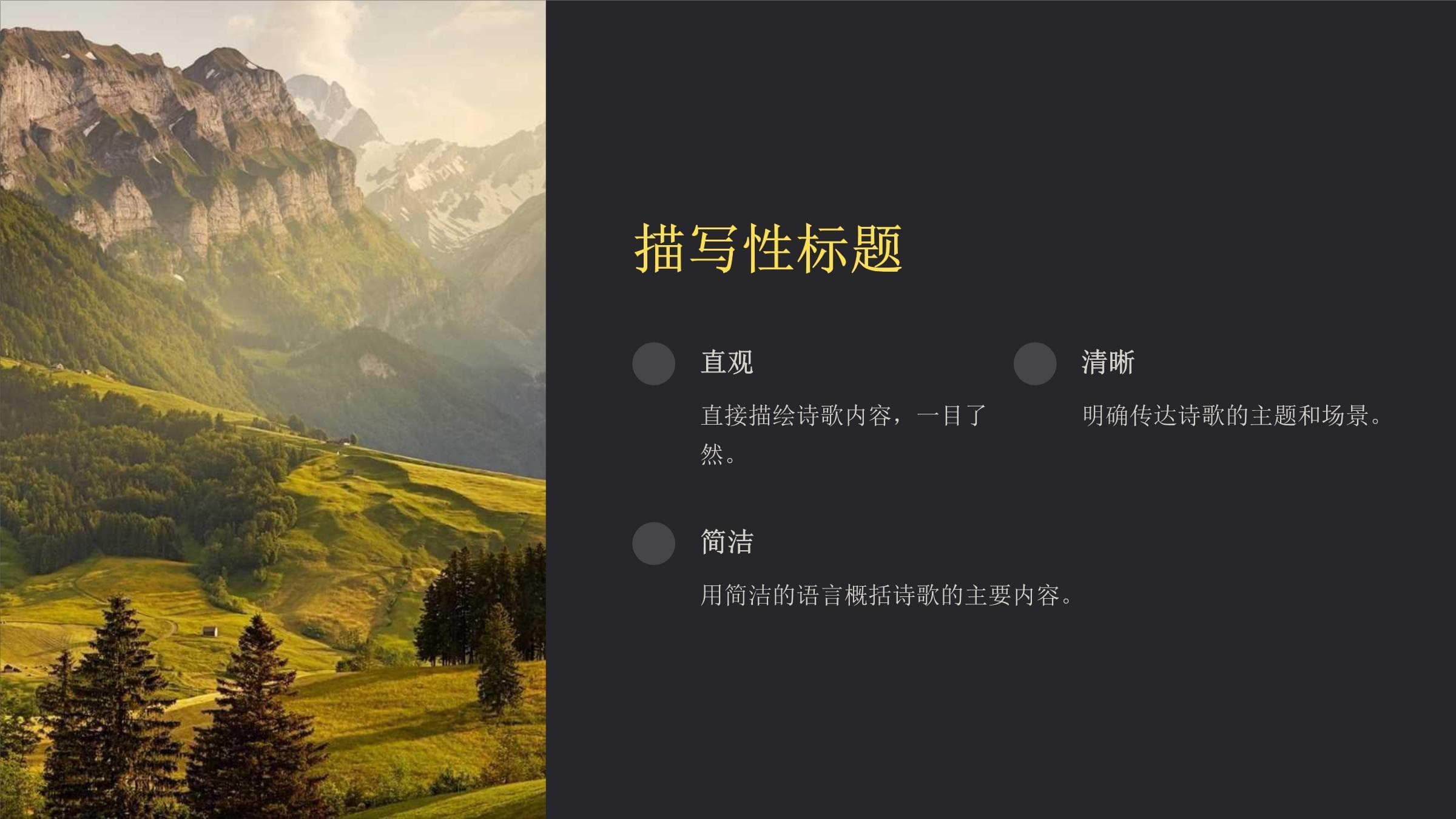 鉴赏诗歌标题：从特点到创作技巧的全面解析
