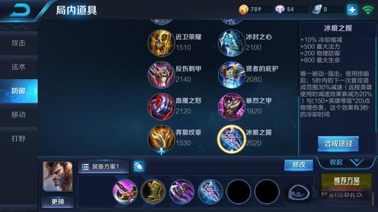 王者荣耀宫本怎么出装好？三种主流出装思路详解