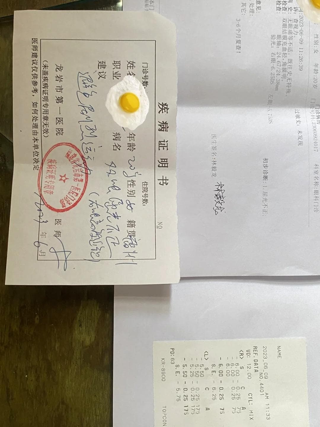 大学生免体测证明开？