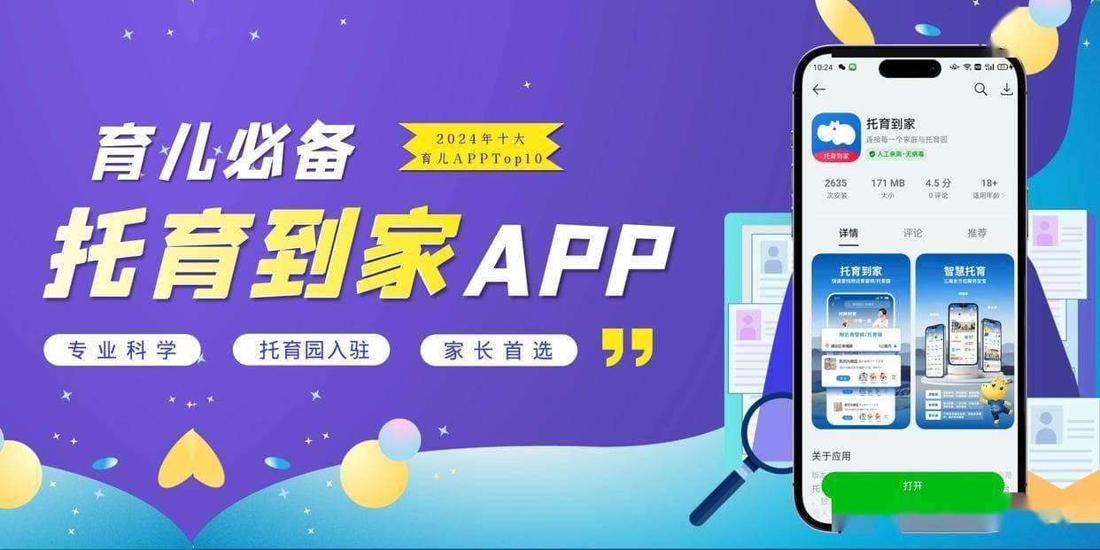 2025年托育行业市场趋势：规范化、普惠化与智慧化加速融合