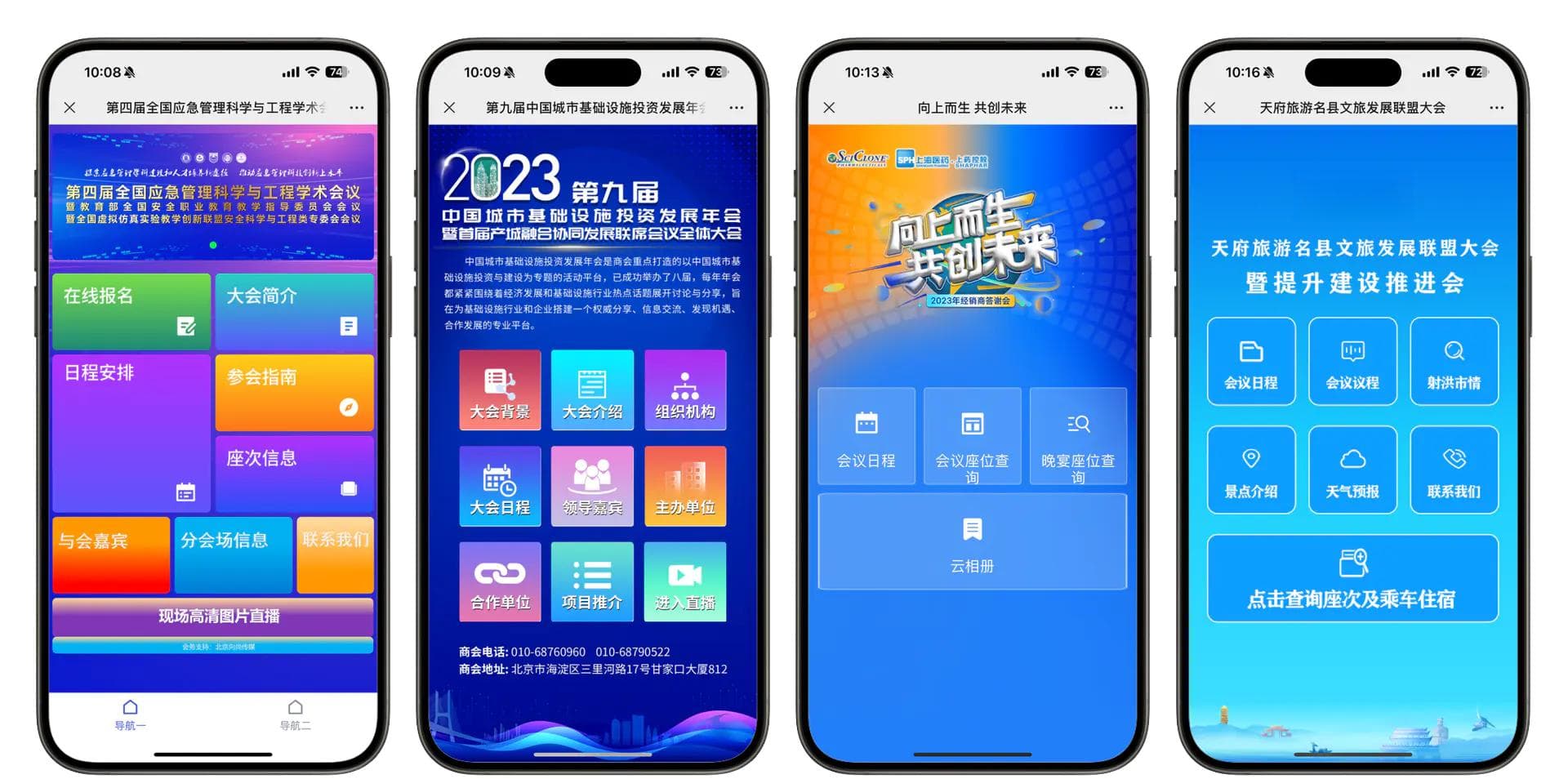会议信息展示的最佳实践：提升沟通效果和信息传达