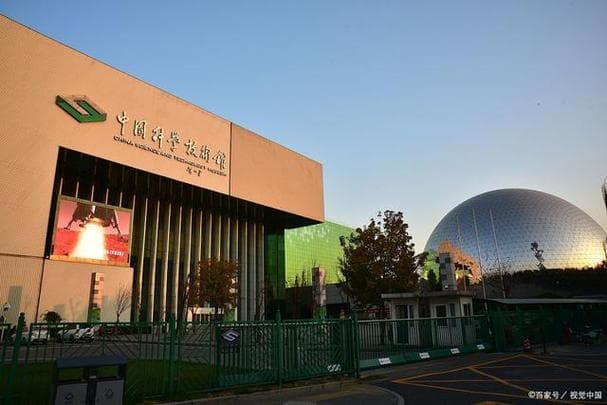 参观北京科技馆要多久