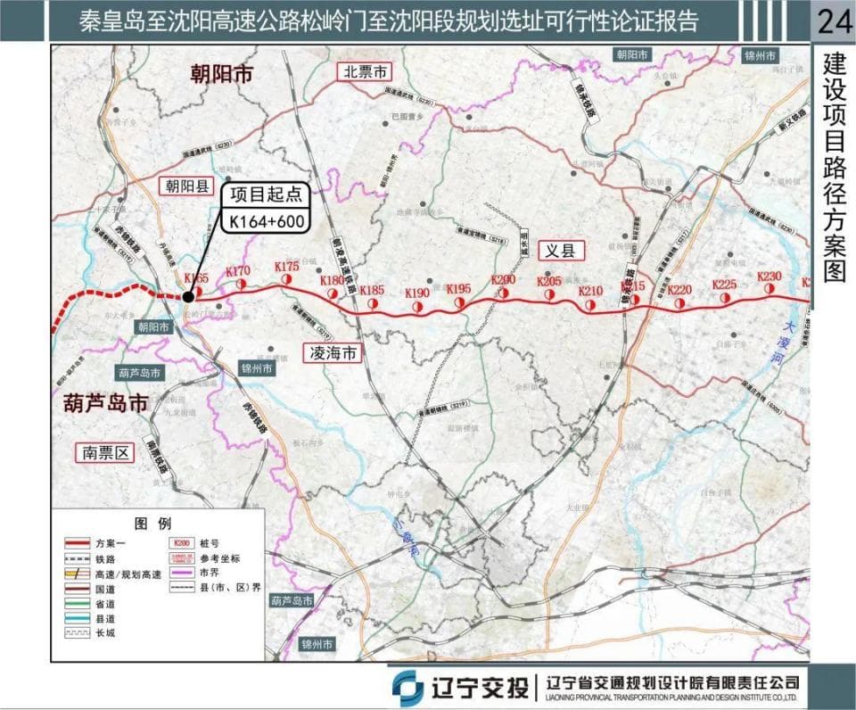 助力沈阳“国中”第十城！秦沈高速开建