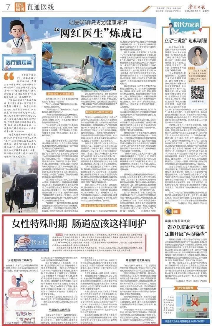 月经期、孕期、哺乳期：女性肛肠疾病用药注意事项